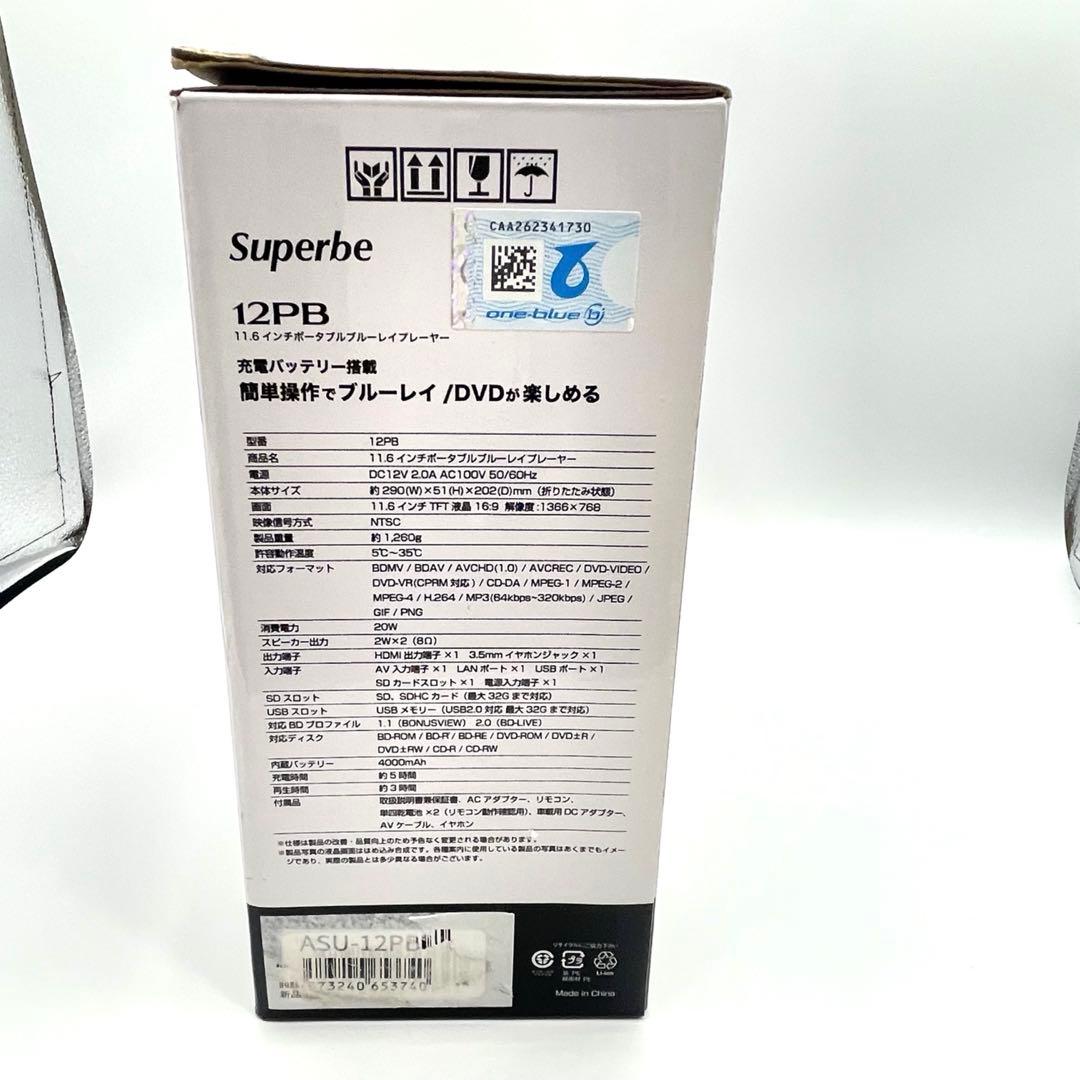 superbe ポータブルブルーレイディスクプレーヤー 12PB