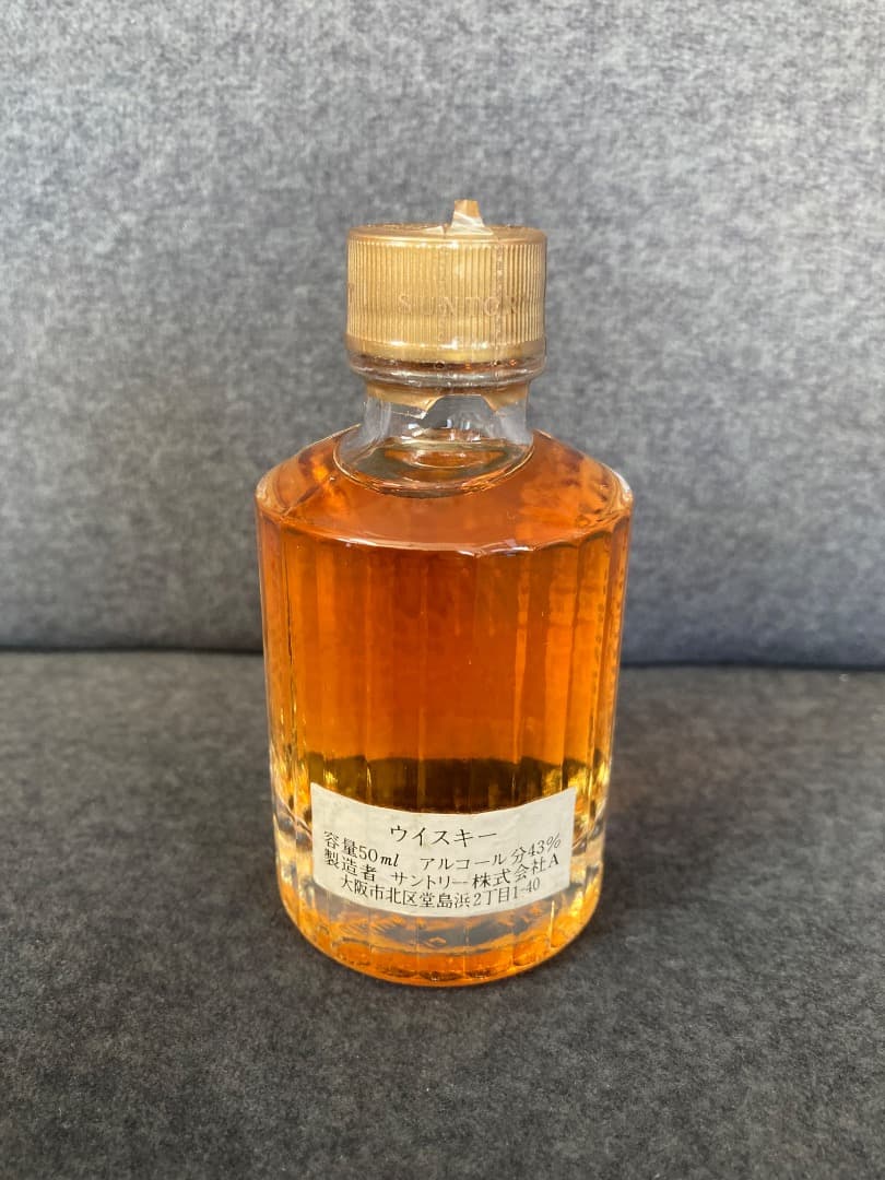 サントリー響（旧17年）他 ミニボトル50ml 3点セット