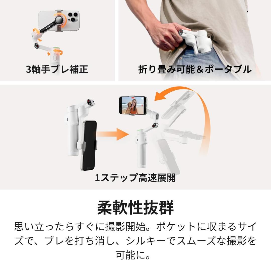 【新品】Insta360 Flow 2 Pro AIトラッカーキット ホワイト