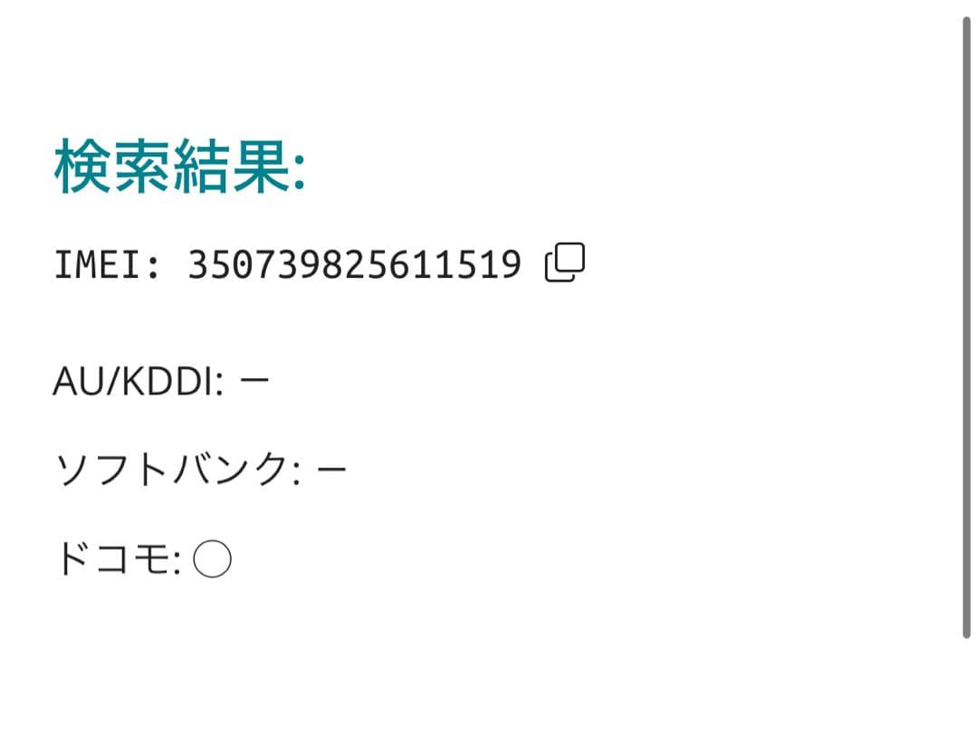 【1519】iPhone 13グリーン 128GB simフリー