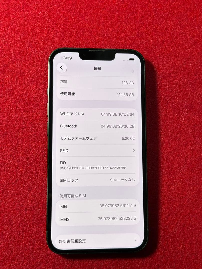 【1519】iPhone 13グリーン 128GB simフリー