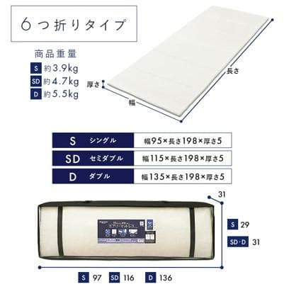 【アイリスオーヤマ】シングル 6つ折り 高反発 マットレス 5cm エアリー
