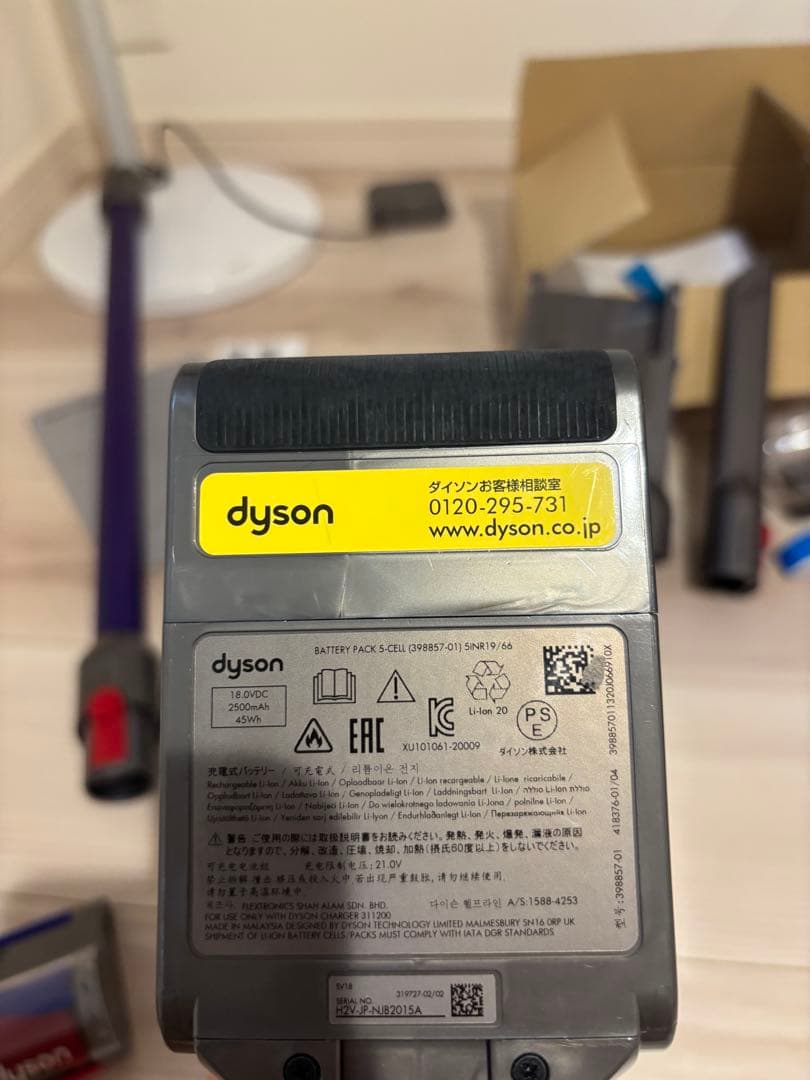 Dyson スティッククリーナー　掃除機 本体