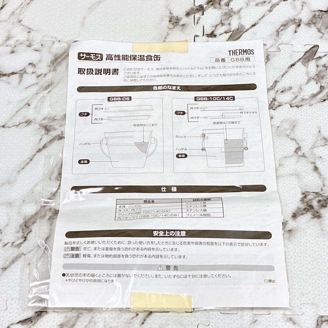 【未使用品】業務用 サーモス GBB-10C シャトルドラム 高機能保温食缶