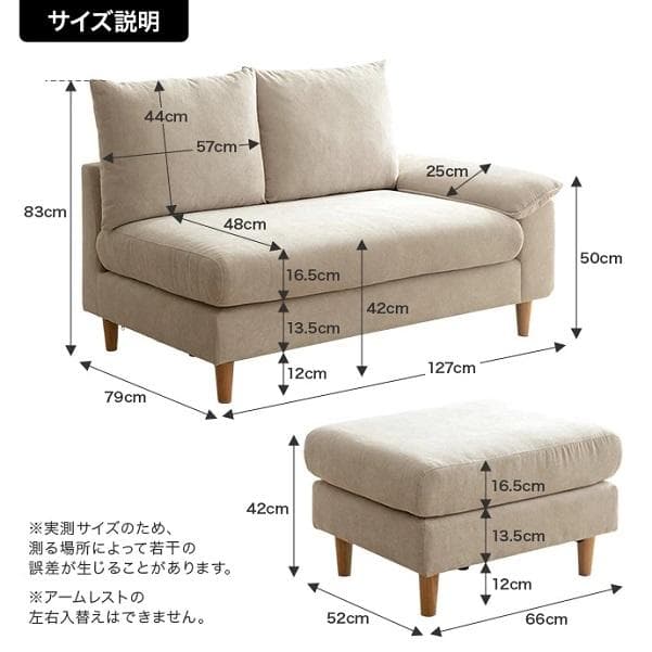 オットマン付き 2人掛けカウチソファ 組み合わせ自由 L字ソファ ソファーセット