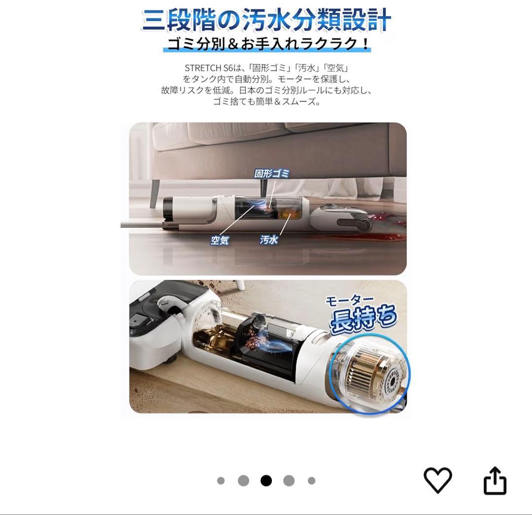 Tineco FLOOR ONE STRETCH S6 スティッククリーナー