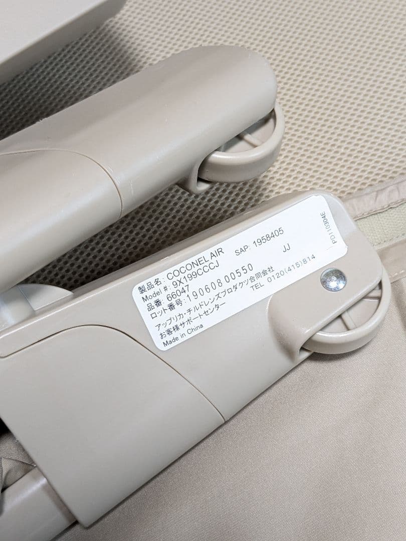 ココネルエアー ココアブラウン Aprica 折りたたみベビーベッド アップリカ