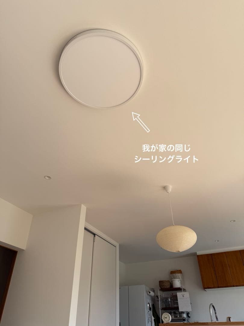 最終お値下げ【新品】調光調色シーリングライト　白　厚み4.5cm 送料込み