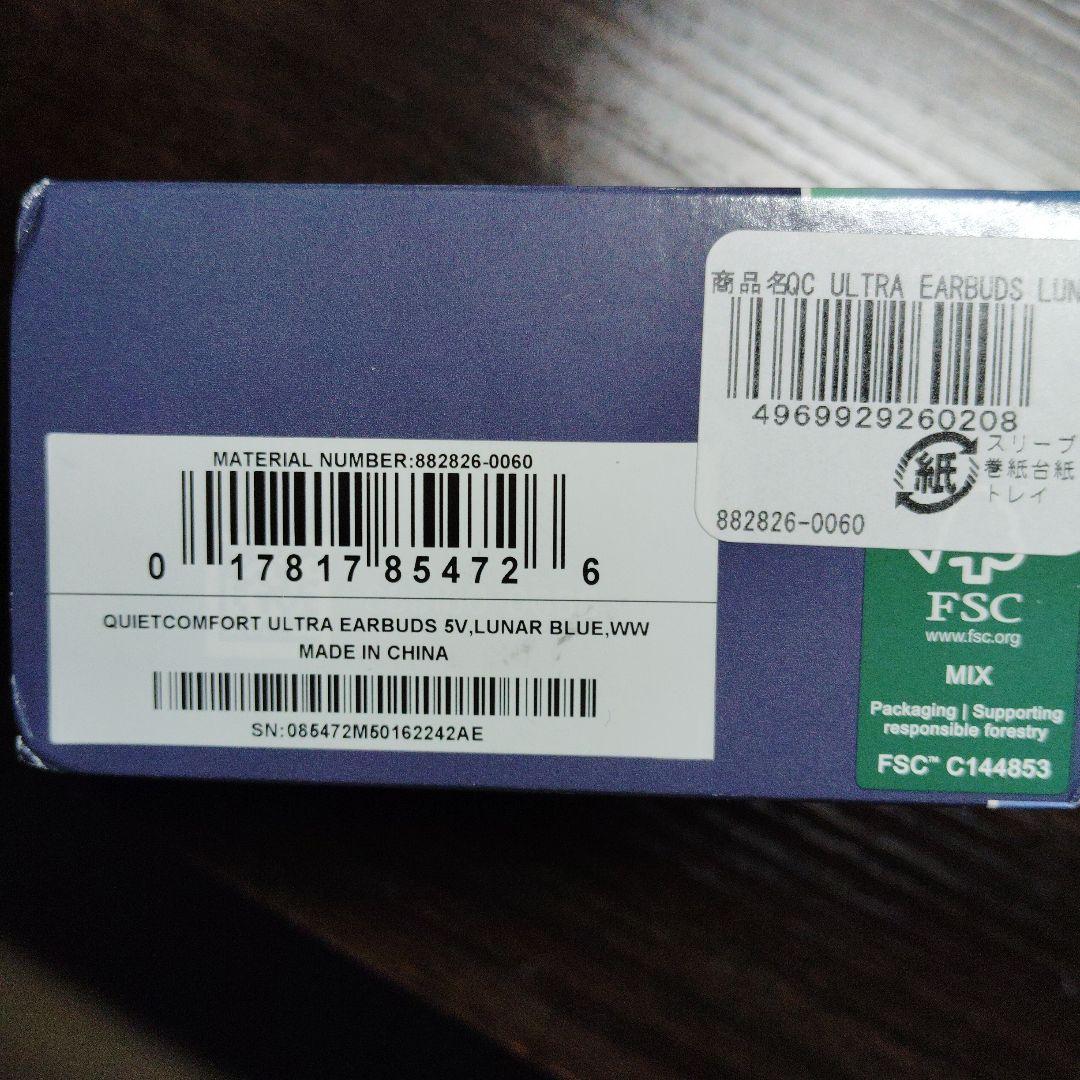 Bose QuietComfort Ultra イヤホン 本体