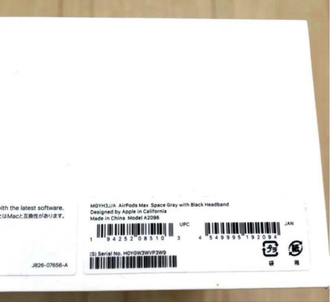 値引き可❗️AirPod MAX (Lightning)