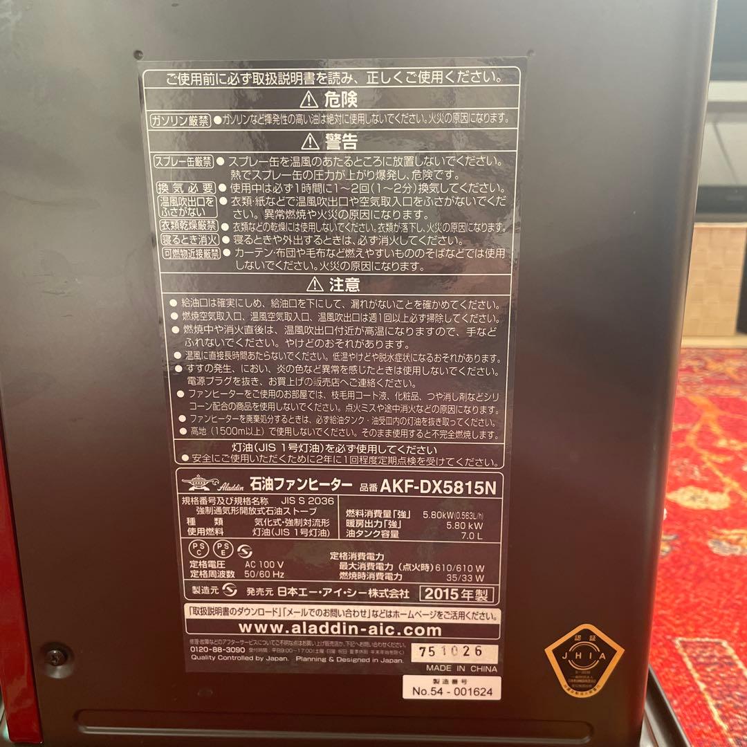 【aotake 】Aladdinアラジン/石油ファンヒーター　ワインレッド