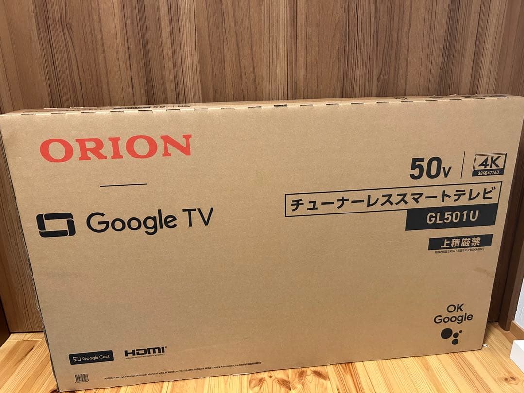 けんやんオリオン 50V型4K対応液晶 チューナーレススマートテレビ