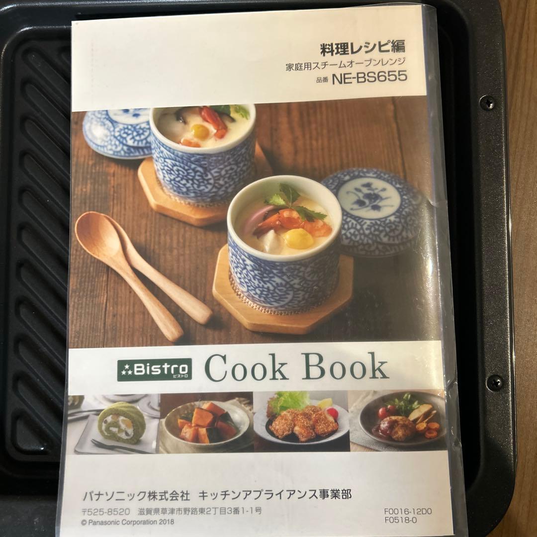 Panasonic Bistro ホワイト 電子レンジ　NE-BS655-W