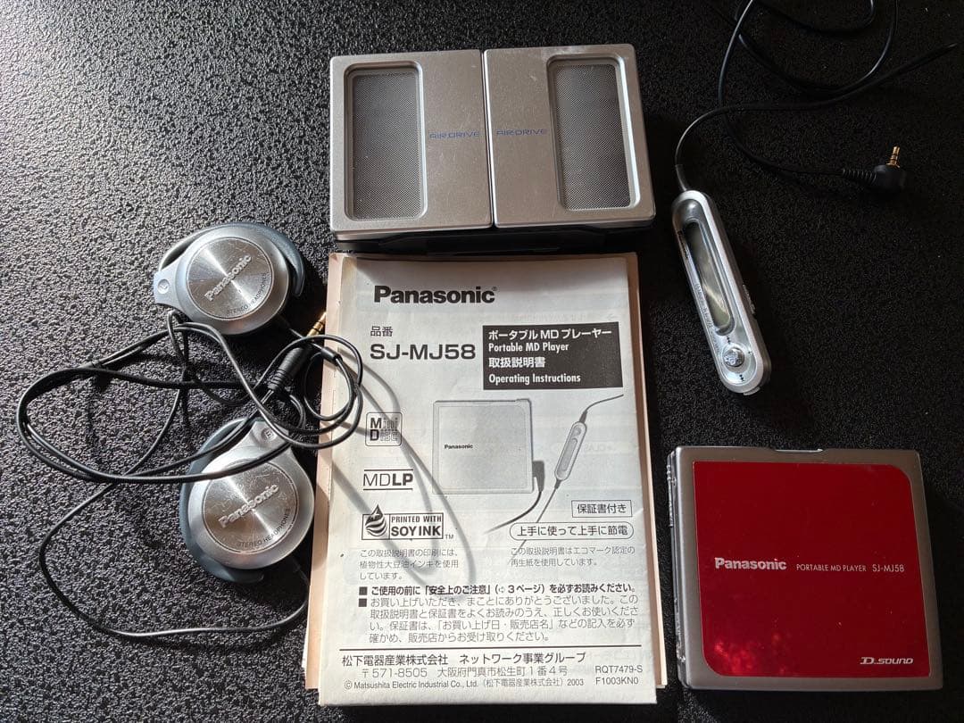 Panasonic ポータブルMDプレーヤー SJ-MJ58