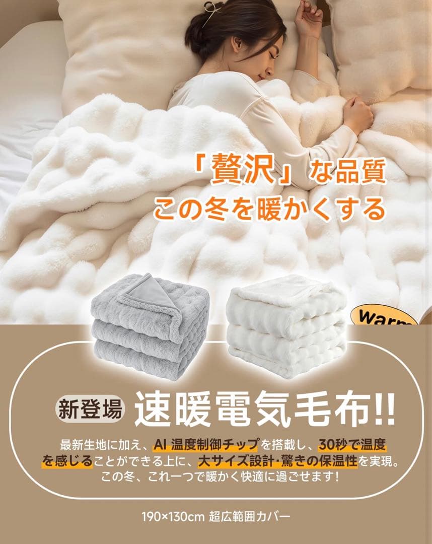 電気毛布 掛け 敷き 8段階温度調整 電気ブランケット 厚手生地 ふわふわ