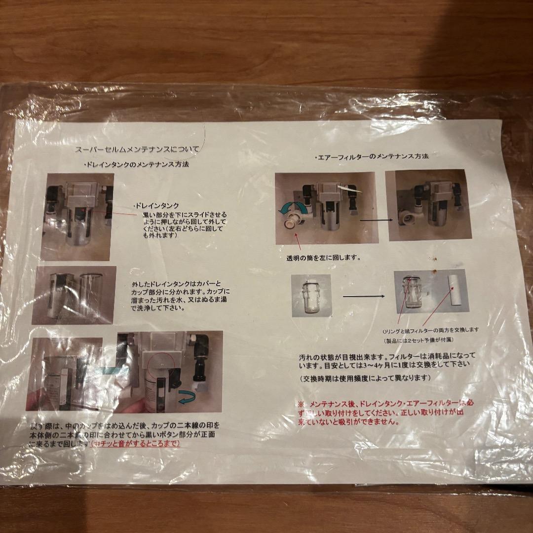 SUPER CELUM (スーパーセルム)　業務用ボディトリートメント美容器