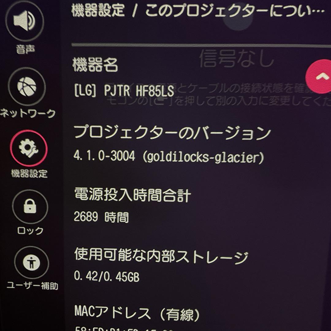 LG 超短焦点プロジェクタ HF85LS 箱あり