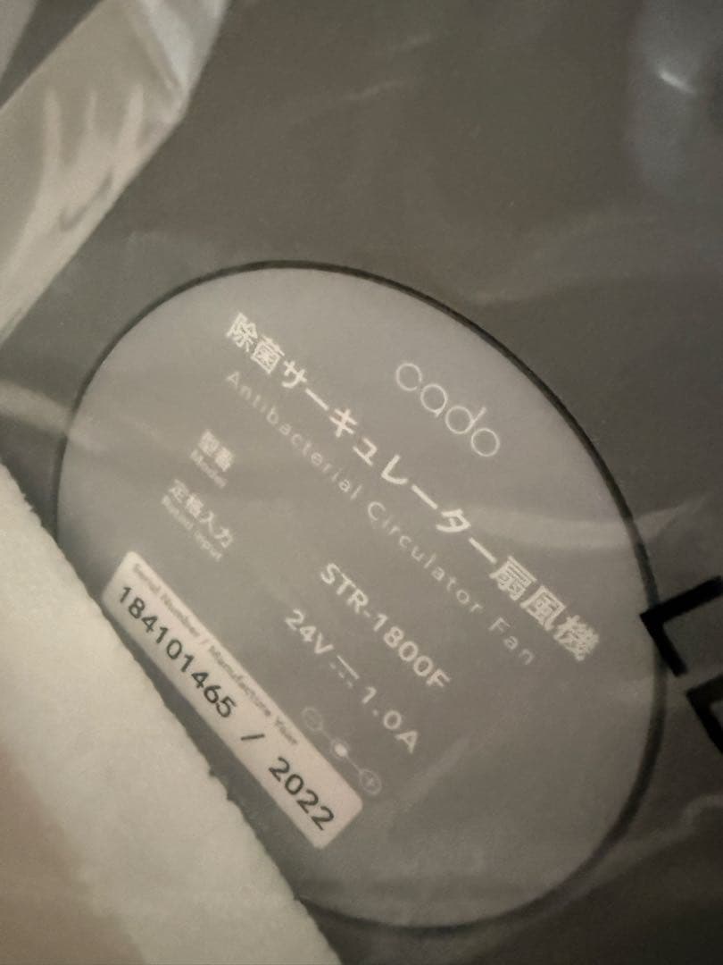 美品　 cado スタンド型扇風機 グレー リモコン付き