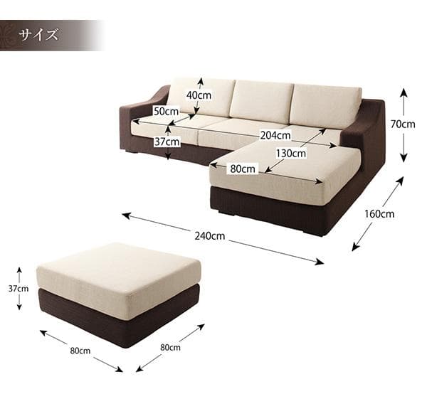 新品未使用　カバーリング大型コーナーカウチソファ　ブラウンｘアイボリー