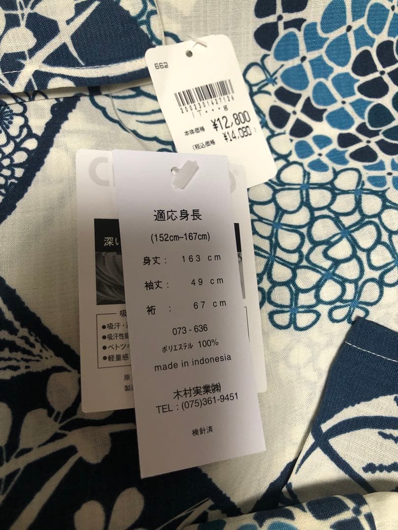 浴衣単品　購入価格14800円 新品タグ付