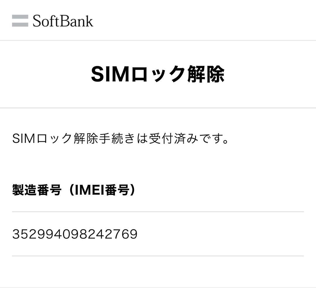 iPhone8 SpaceGray 64GB SIMフリー