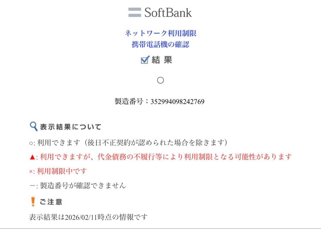 iPhone8 SpaceGray 64GB SIMフリー