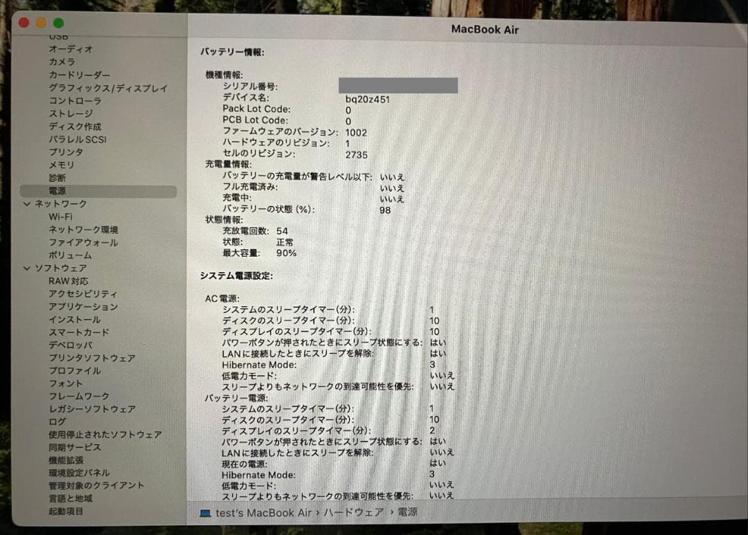 MacBook本体 Nabi