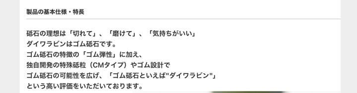 [当日発送]   軸付ゴム砥石 ダイワラビン