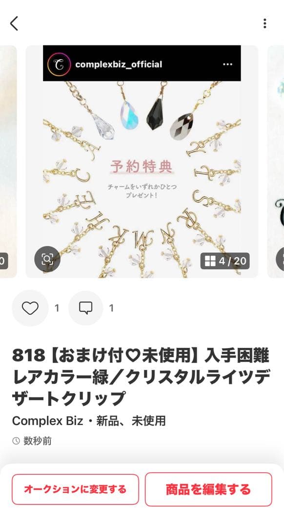 ち*た様 838【約￥35,000相当】2点セット④グリーン系／三連休オークショ