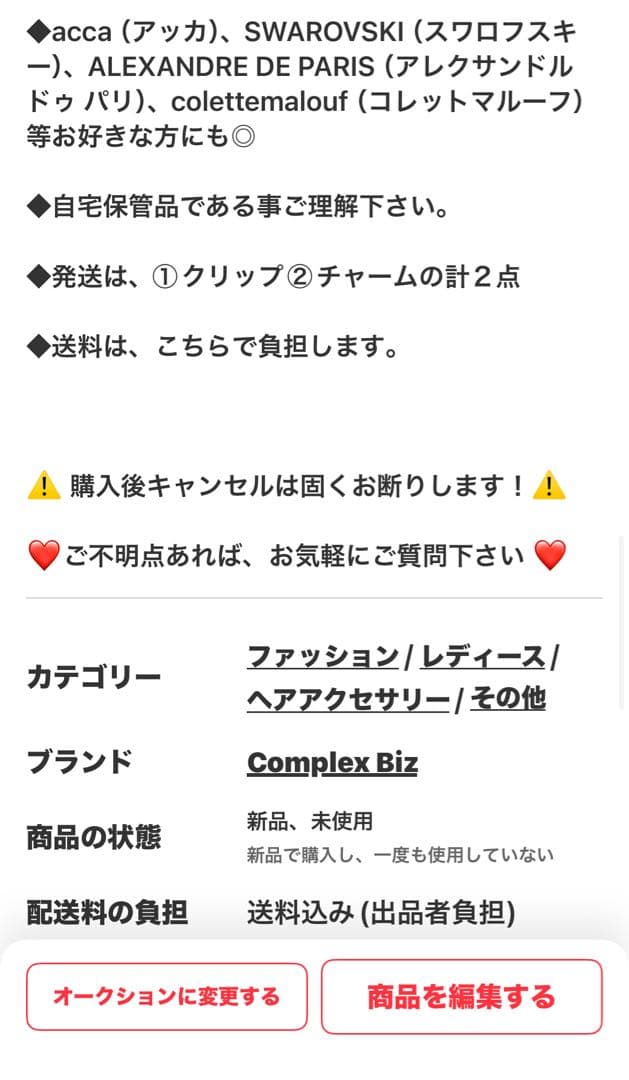 ち*た様 838【約￥35,000相当】2点セット④グリーン系／三連休オークショ