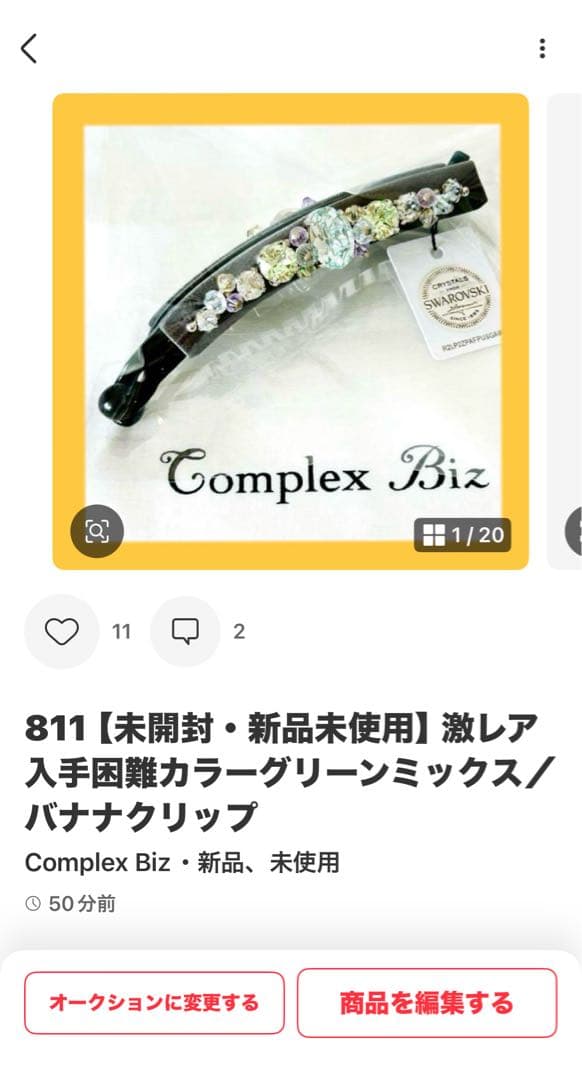 ち*た様 838【約￥35,000相当】2点セット④グリーン系／三連休オークショ