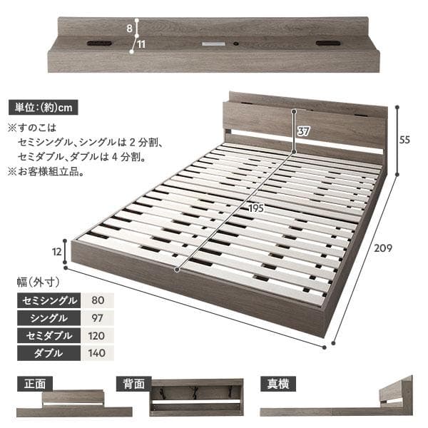 ベッド シングル ベッドフレームのみ ストーングレー 宮付 すのこベッド