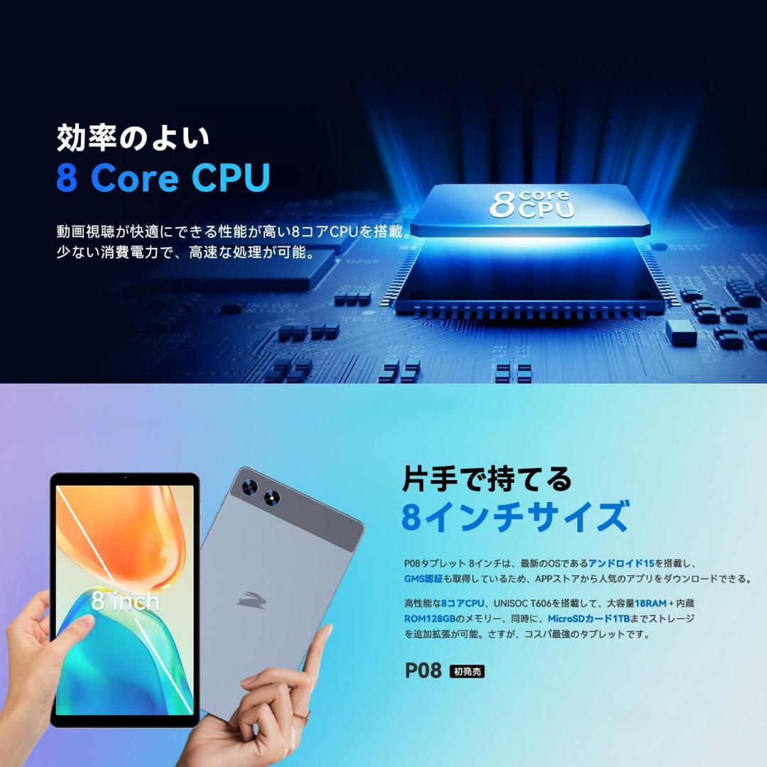 タブレット⭐️8インチ android 15 18GB+128GB+1TB