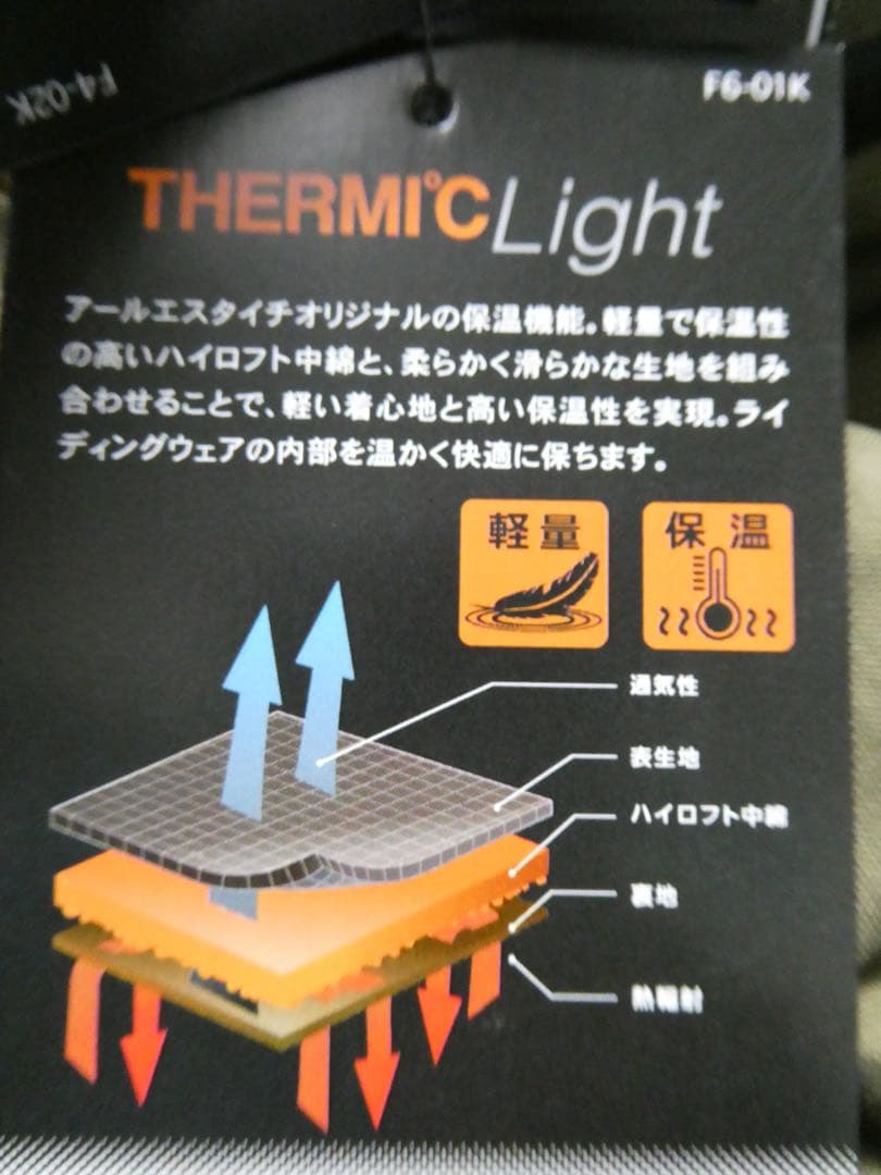 バイク　ジャケット　タイチ　シューズ　プロテクタ　オフロード　パンツ　グローブ