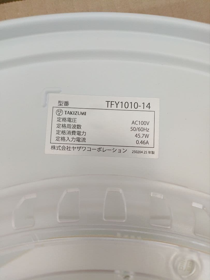 2☆ 新品 YAZAWA 光触媒 コーティングカバー LEDシーリングライト