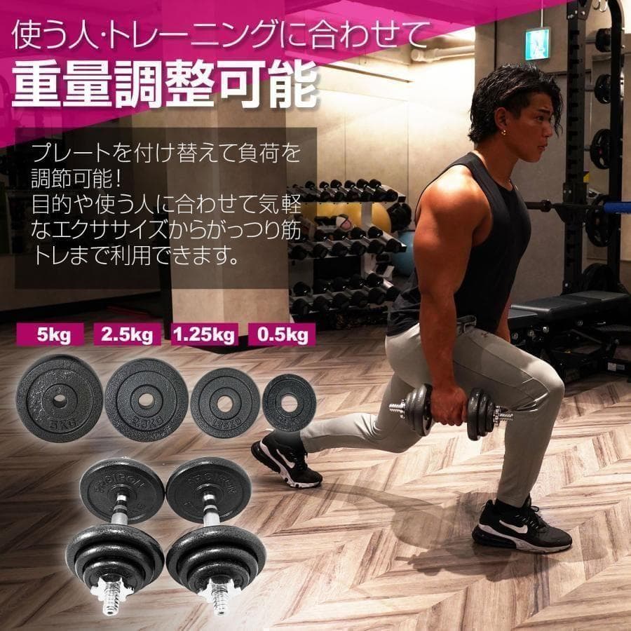 アジャスタブルダンベル 50kg バーベルセット 延長用シャフト 鉄アレイ 11