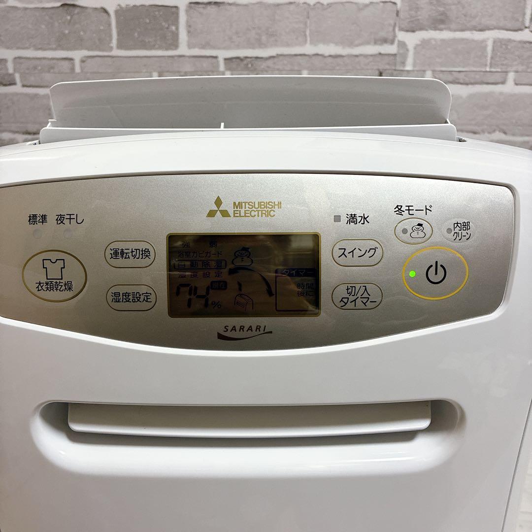 美品　MITSUBISHI 衣類乾燥除湿機 SARARI MJ-P180VX