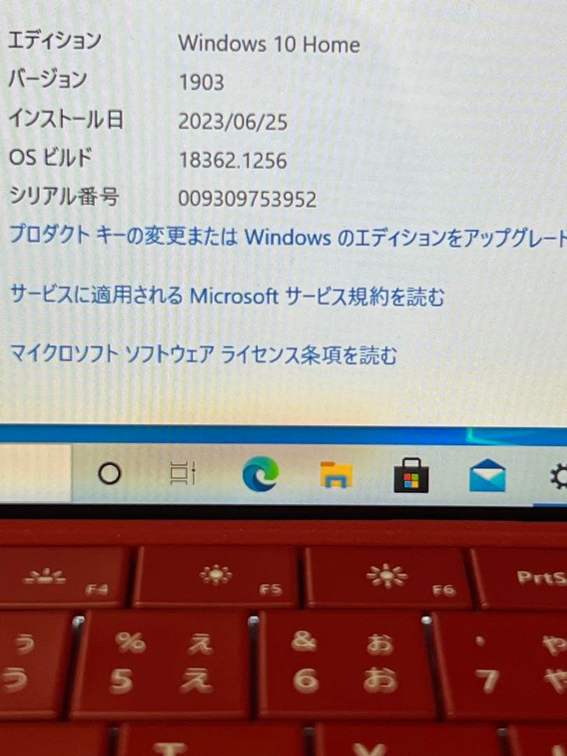 Microsoft Surface 3 1657 LTE対応 64GB