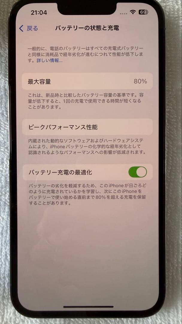 iPhone 13 Pro 256GB SIMフリー