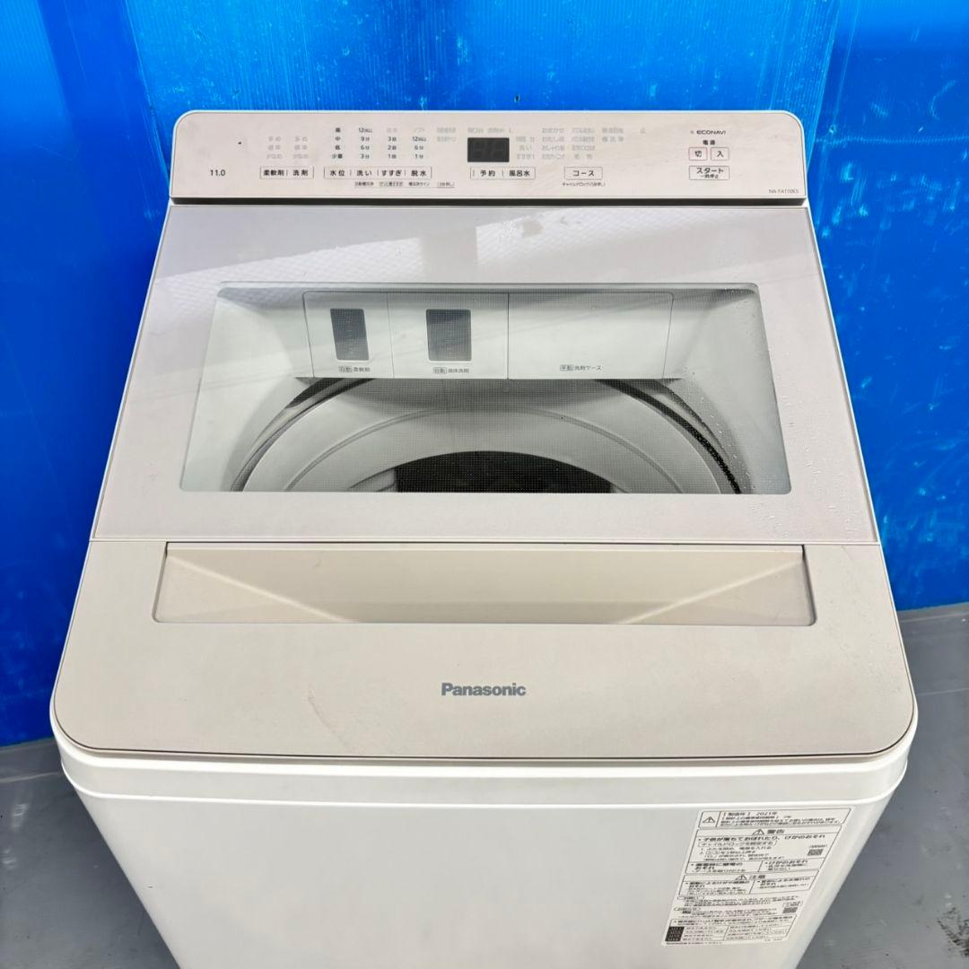 501 大型洗濯機　容量11キロ　エコナビ搭載　極美品　大人気モデル　家庭向け