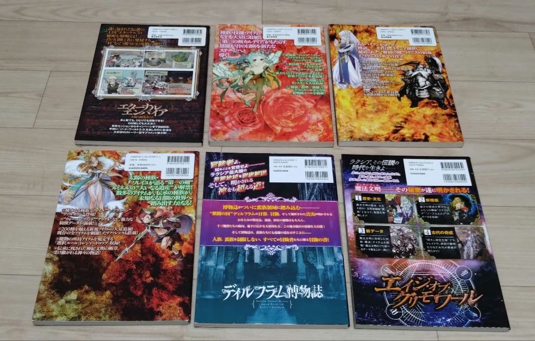 TRPG本 21冊+おまけセット ソード・ワールド ルルブ サプリメント