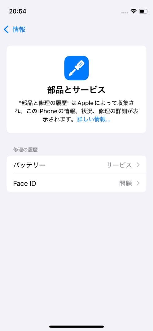 iPhone 12 mini 64GB 【Face ID不可】