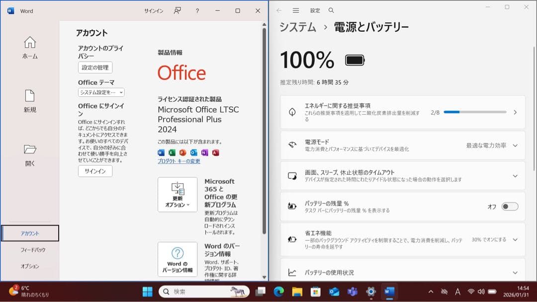 バッテリー良好！ DYNABOOK G83/KV i5第12世代／16GBメモリ