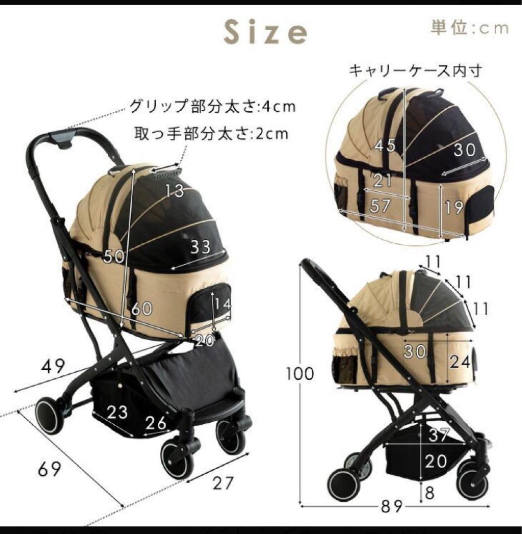 ペットカート　3Way