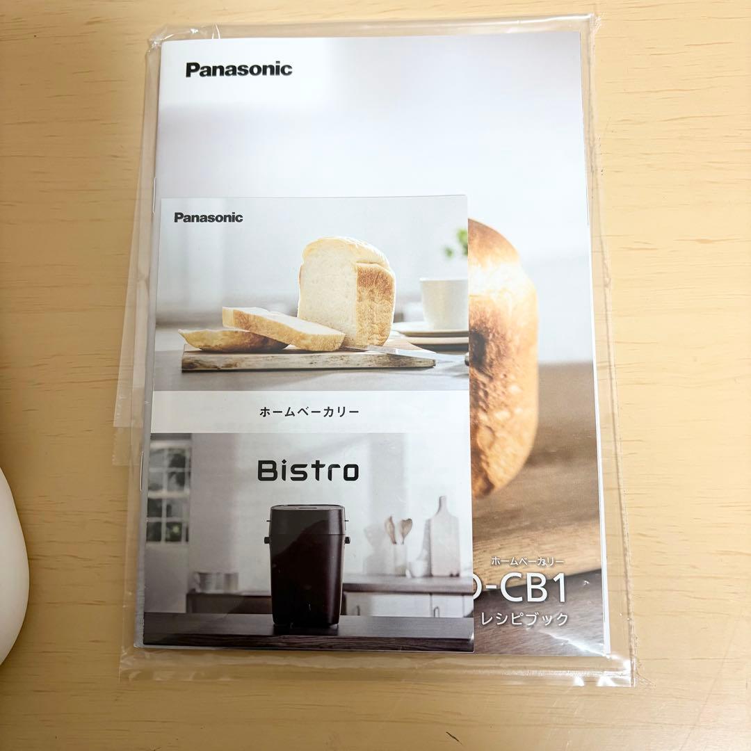 【美品】Panasonic ホームベーカリー SD-CB1 2024年製 箱あり
