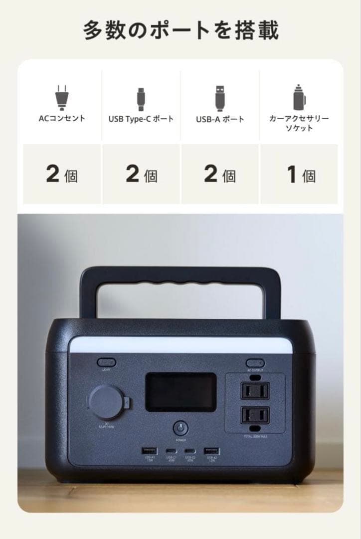 ✨ELECOM エレコム ポータブル電源 200P