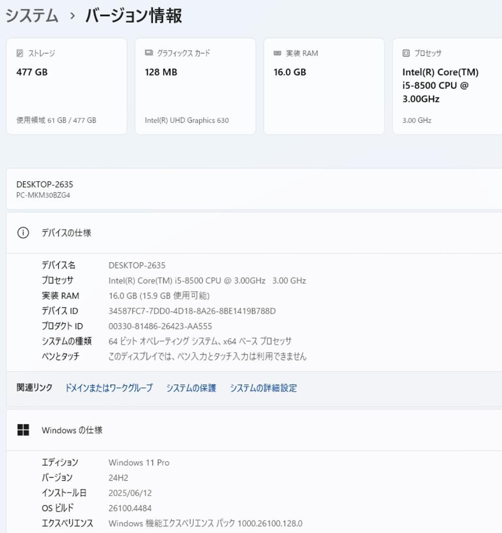 初期保証 i5-8500 16GB SSD512GB オフィスWin11
