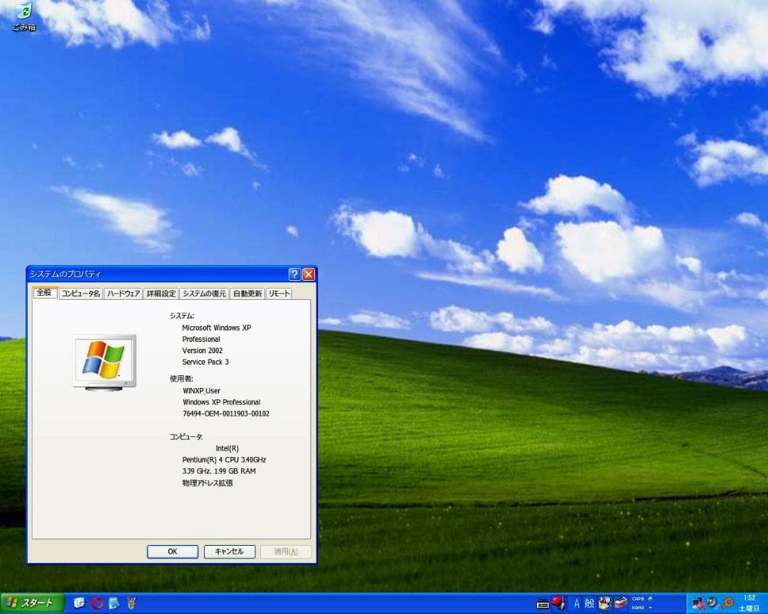 デル optiplex gx520 xp/win7 デュアルブート FDD 搭載