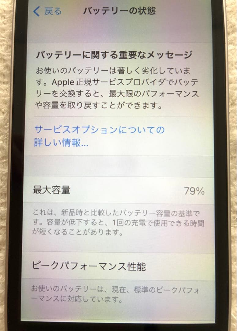 iPhone SE（初代） MP822J/A 32GBスペースグレー+保護ケース