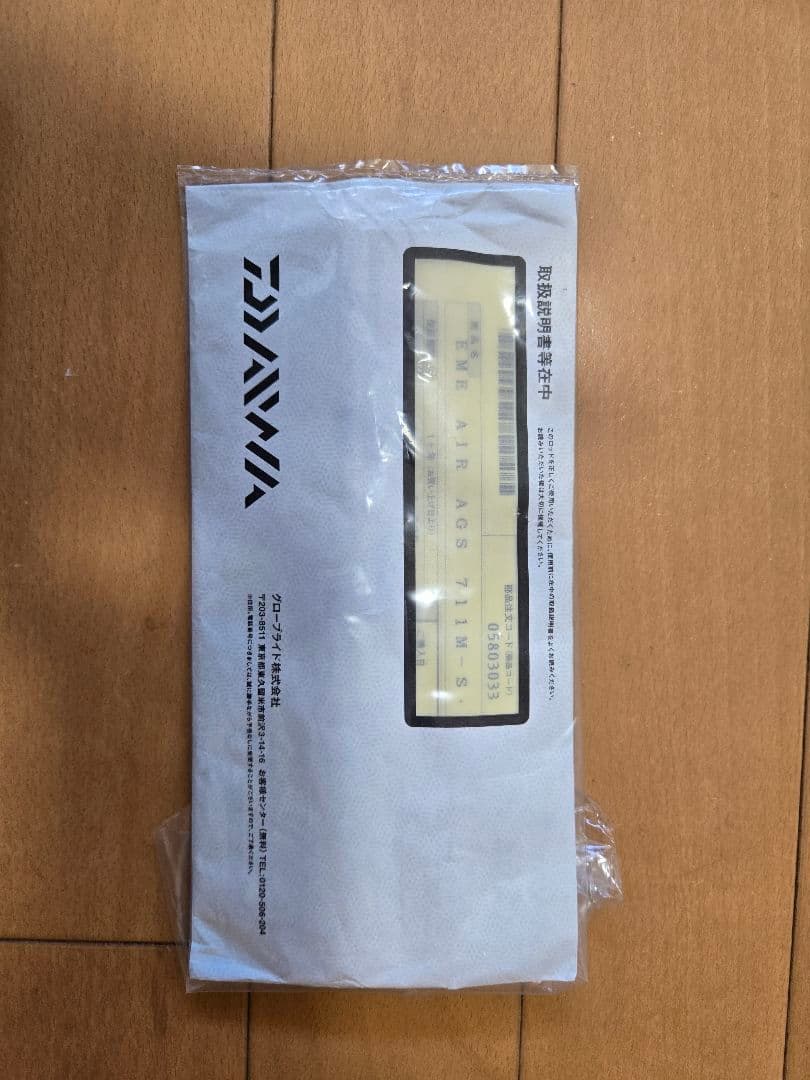 エメラルダス AIR AGS 711 M-S